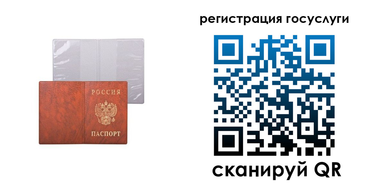 временная регистрация недорого в Оленегорске