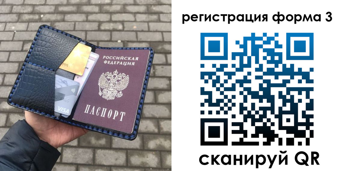 временная регистрация купить в Оленегорске