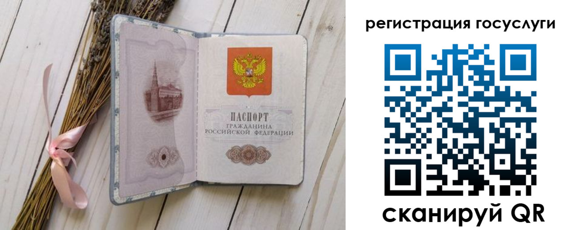 прописка для военкомата в Оленегорске