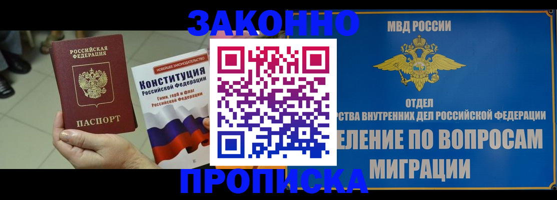 прописка для школы в Оленегорске