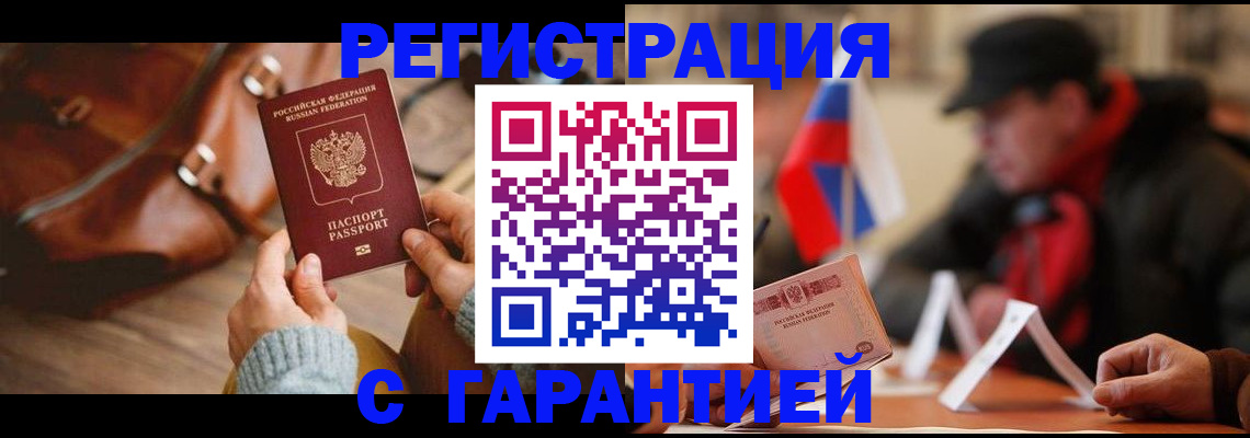 прописка ребенка в Оленегорске