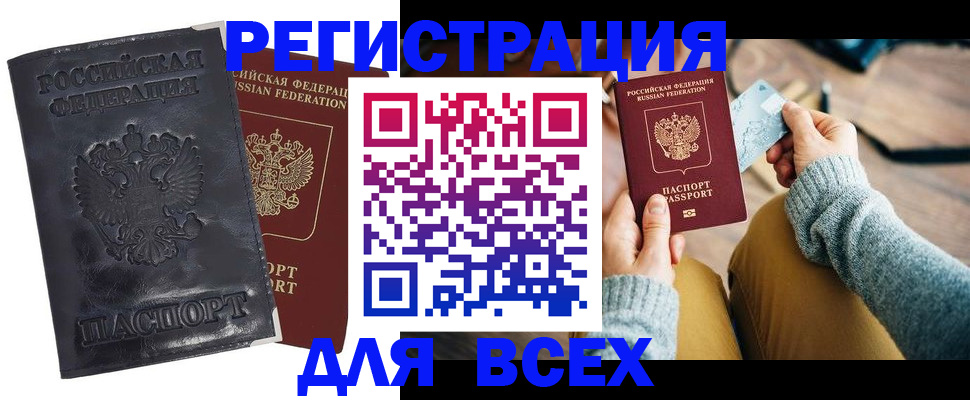 временная регистрация поиск в Оленегорске