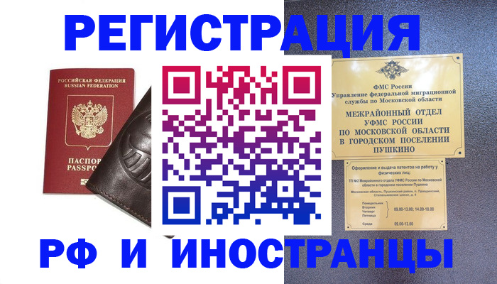 прописка паспорт в Оленегорске